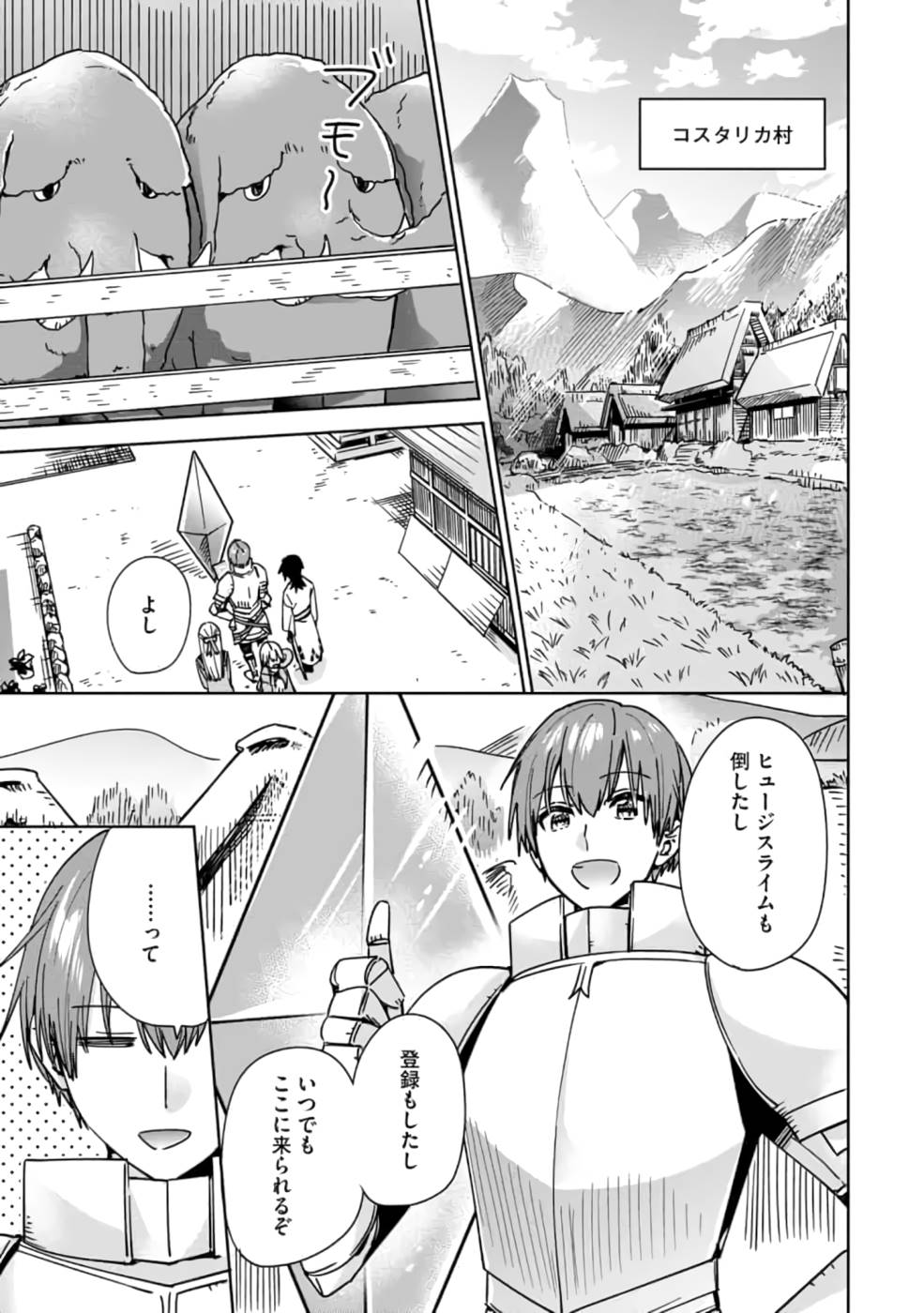 TEIMA-SAN NO VRMMO IKUSEI NISSHI Chap 8 - Pic 15