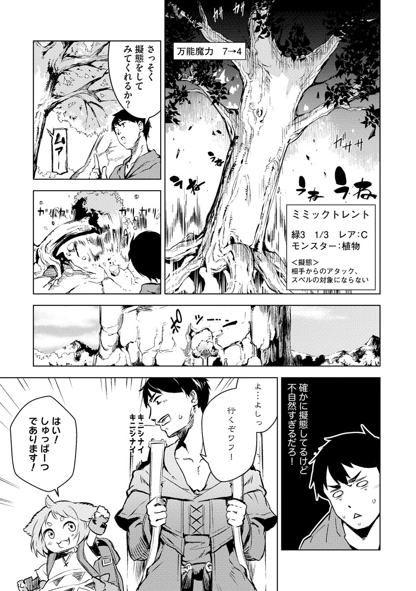 Read DECK HITOTSU DE ISEKAI TANBOU (MANGA) Chapter 3 [High Quality / Full] - Page 5 - nicomanga.net