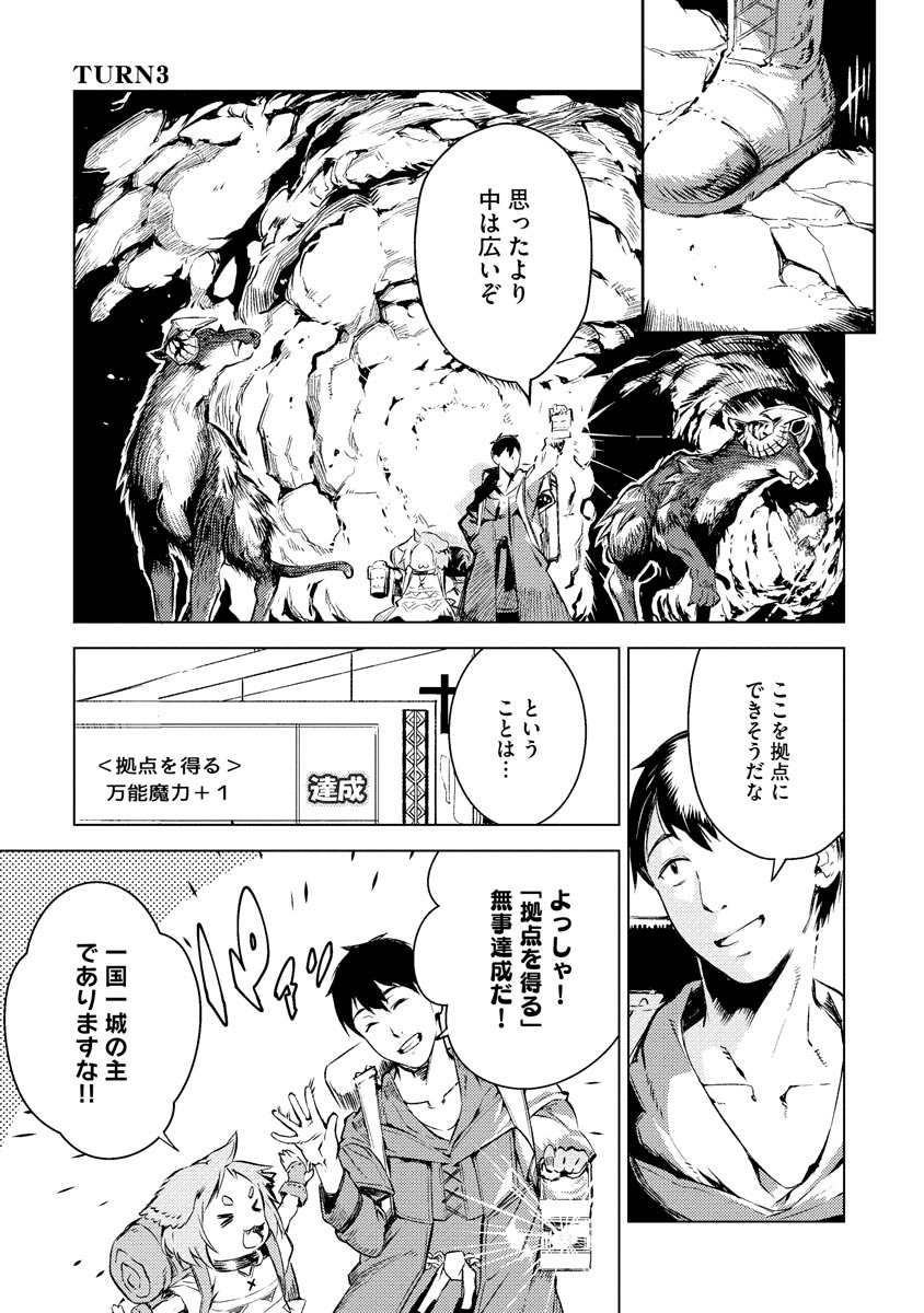 Read DECK HITOTSU DE ISEKAI TANBOU (MANGA) Chapter 3 [High Quality / Full] - Page 1 - nicomanga.net