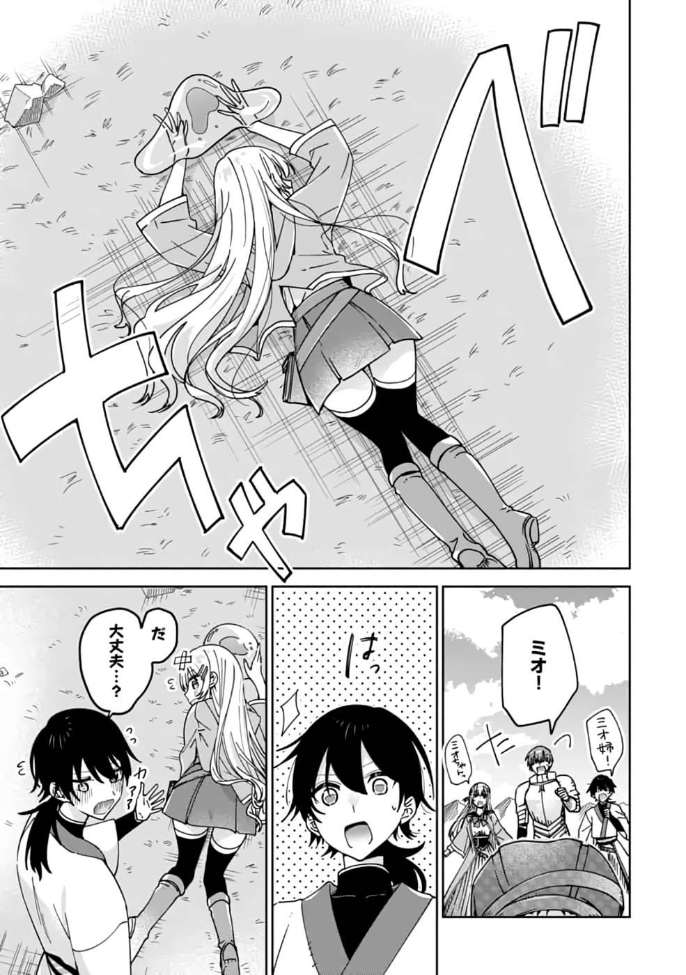 TEIMA-SAN NO VRMMO IKUSEI NISSHI Chap 8 - Pic 11