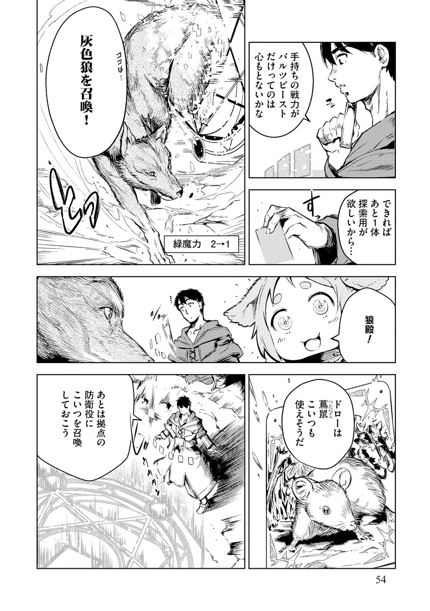 Read DECK HITOTSU DE ISEKAI TANBOU (MANGA) Chapter 3 [High Quality / Full] - Page 4 - nicomanga.net