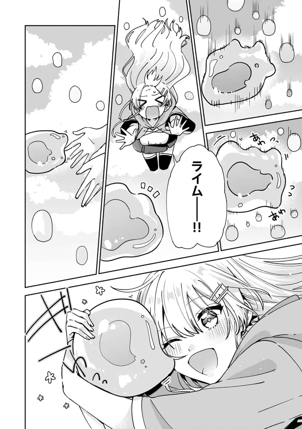 TEIMA-SAN NO VRMMO IKUSEI NISSHI Chap 8 - Pic 10