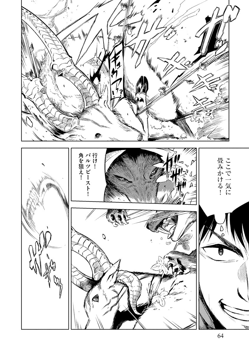 Read DECK HITOTSU DE ISEKAI TANBOU (MANGA) Chapter 3 [High Quality / Full] - Page 14 - nicomanga.net