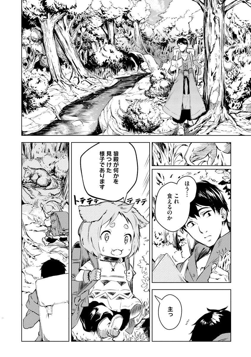 Read DECK HITOTSU DE ISEKAI TANBOU (MANGA) Chapter 3 [High Quality / Full] - Page 6 - nicomanga.net