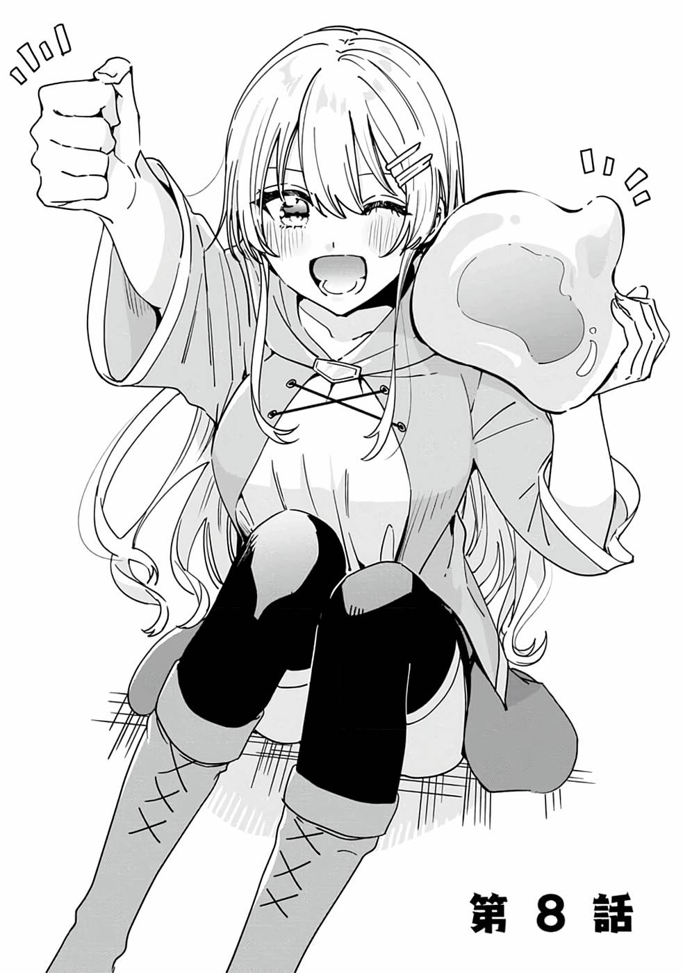 TEIMA-SAN NO VRMMO IKUSEI NISSHI Chap 8 - Pic 1