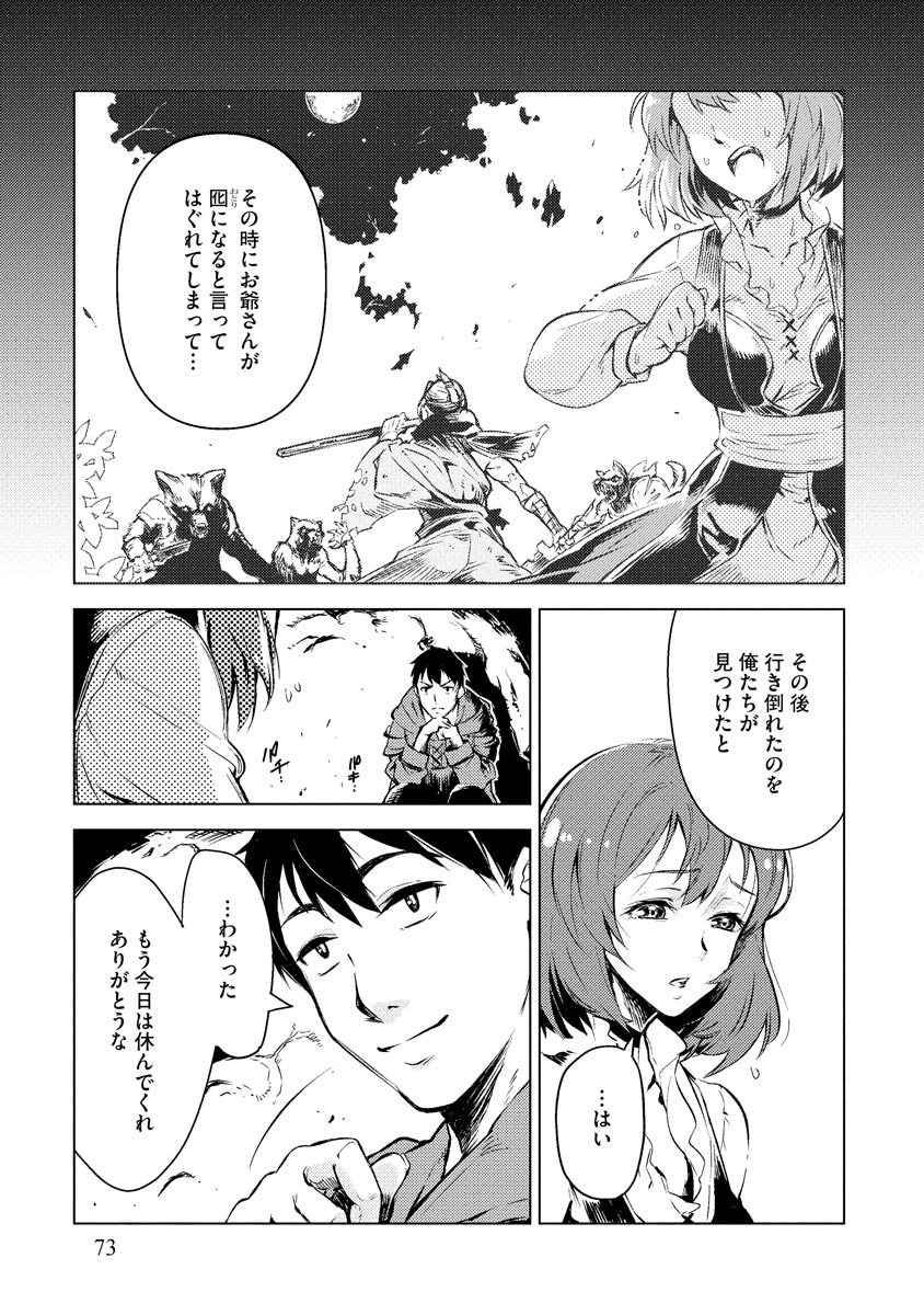 Read DECK HITOTSU DE ISEKAI TANBOU (MANGA) Chapter 3 [High Quality / Full] - Page 23 - nicomanga.net