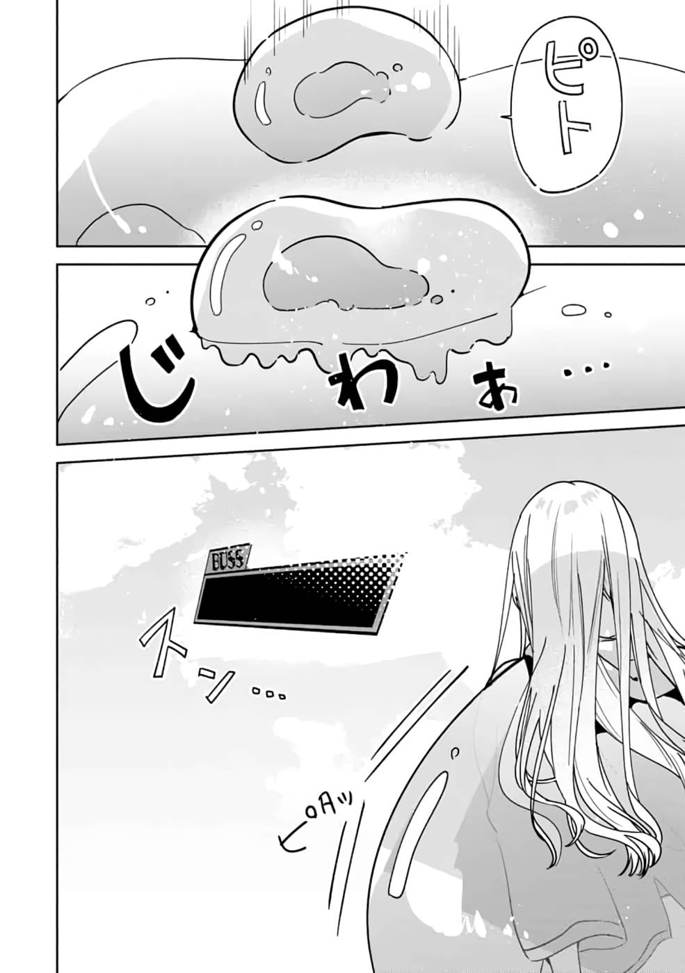 TEIMA-SAN NO VRMMO IKUSEI NISSHI Chap 8 - Pic 8