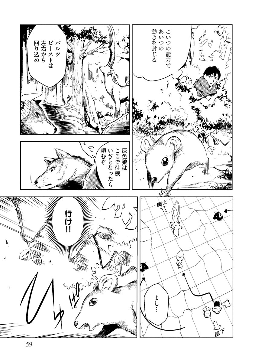 Read DECK HITOTSU DE ISEKAI TANBOU (MANGA) Chapter 3 [High Quality / Full] - Page 9 - nicomanga.net