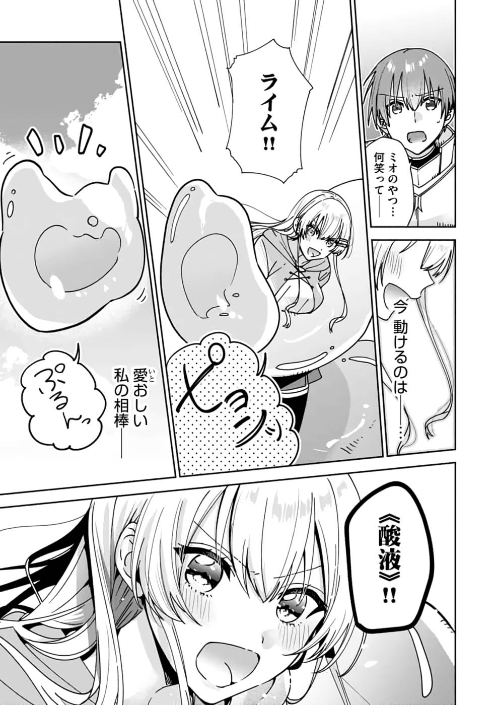 TEIMA-SAN NO VRMMO IKUSEI NISSHI Chap 8 - Pic 7