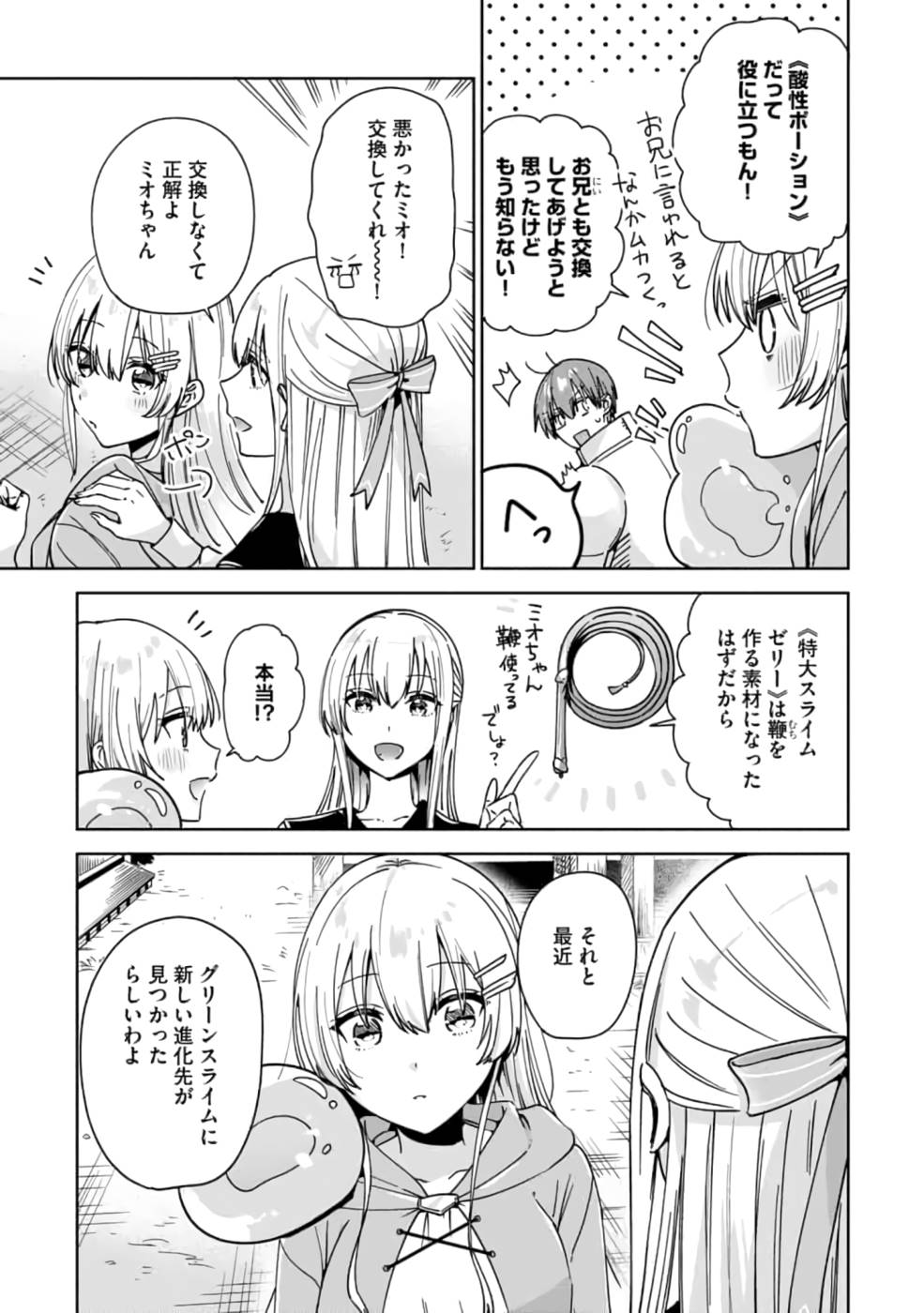 TEIMA-SAN NO VRMMO IKUSEI NISSHI Chap 8 - Pic 19