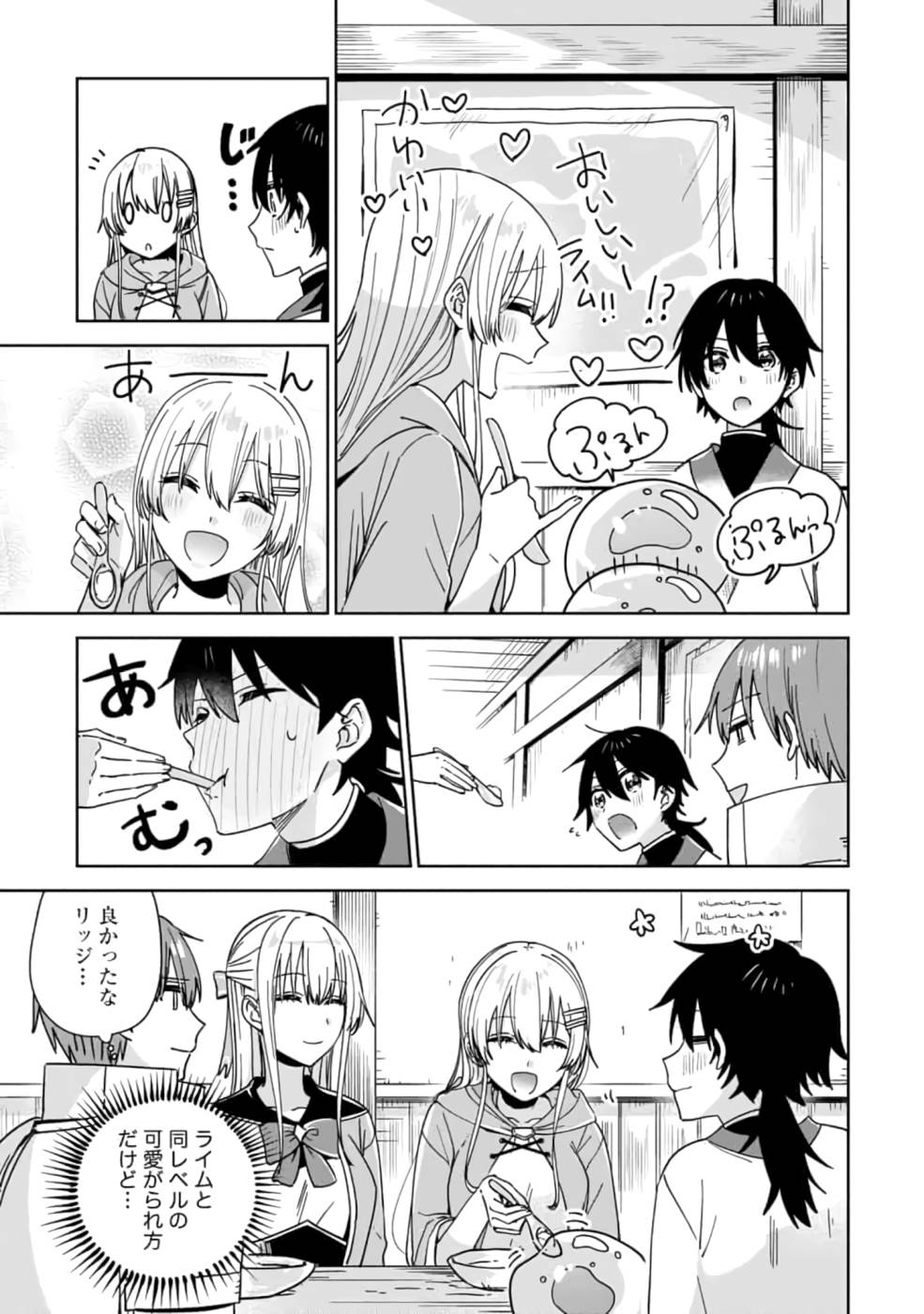 TEIMA-SAN NO VRMMO IKUSEI NISSHI Chap 8 - Pic 23