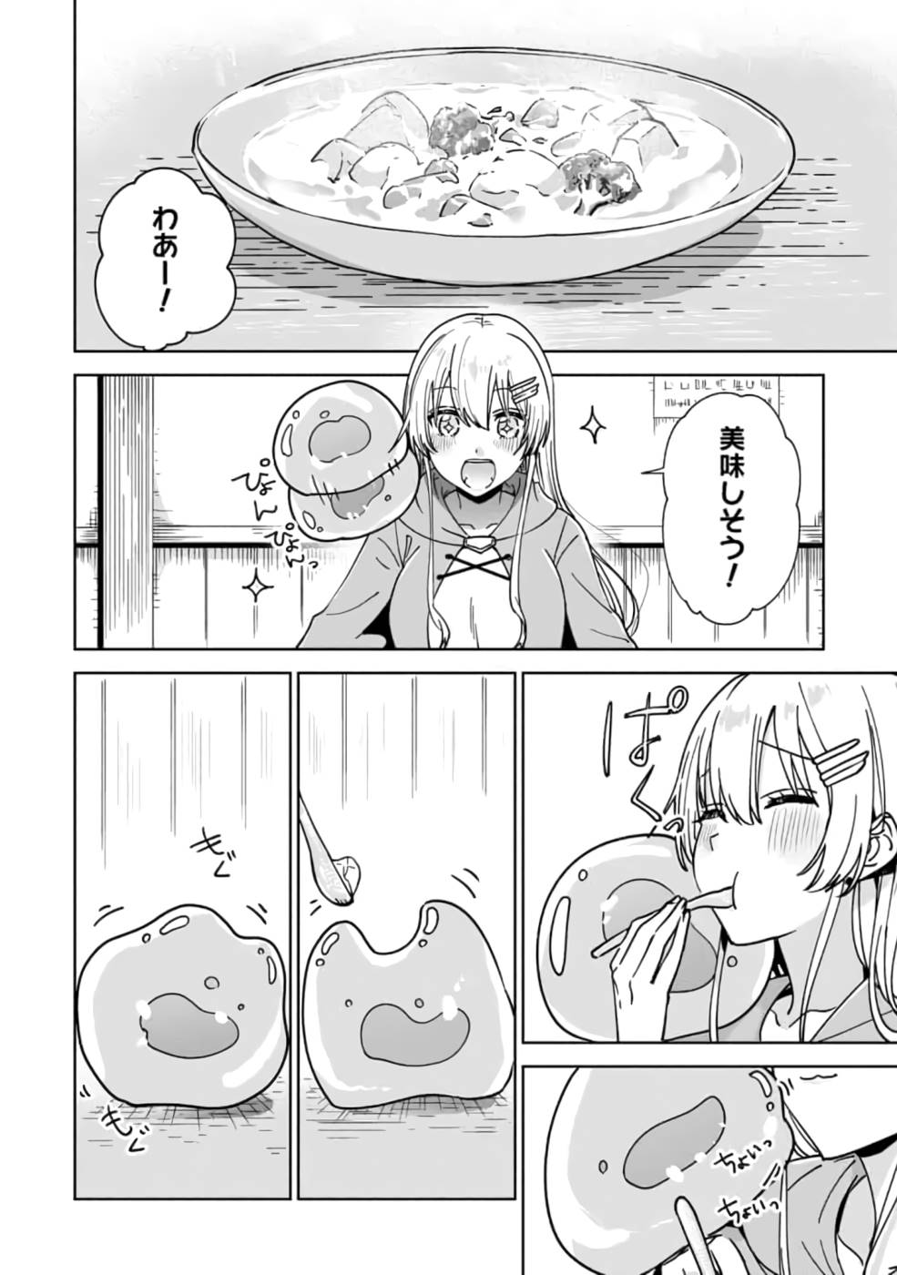 TEIMA-SAN NO VRMMO IKUSEI NISSHI Chap 8 - Pic 22