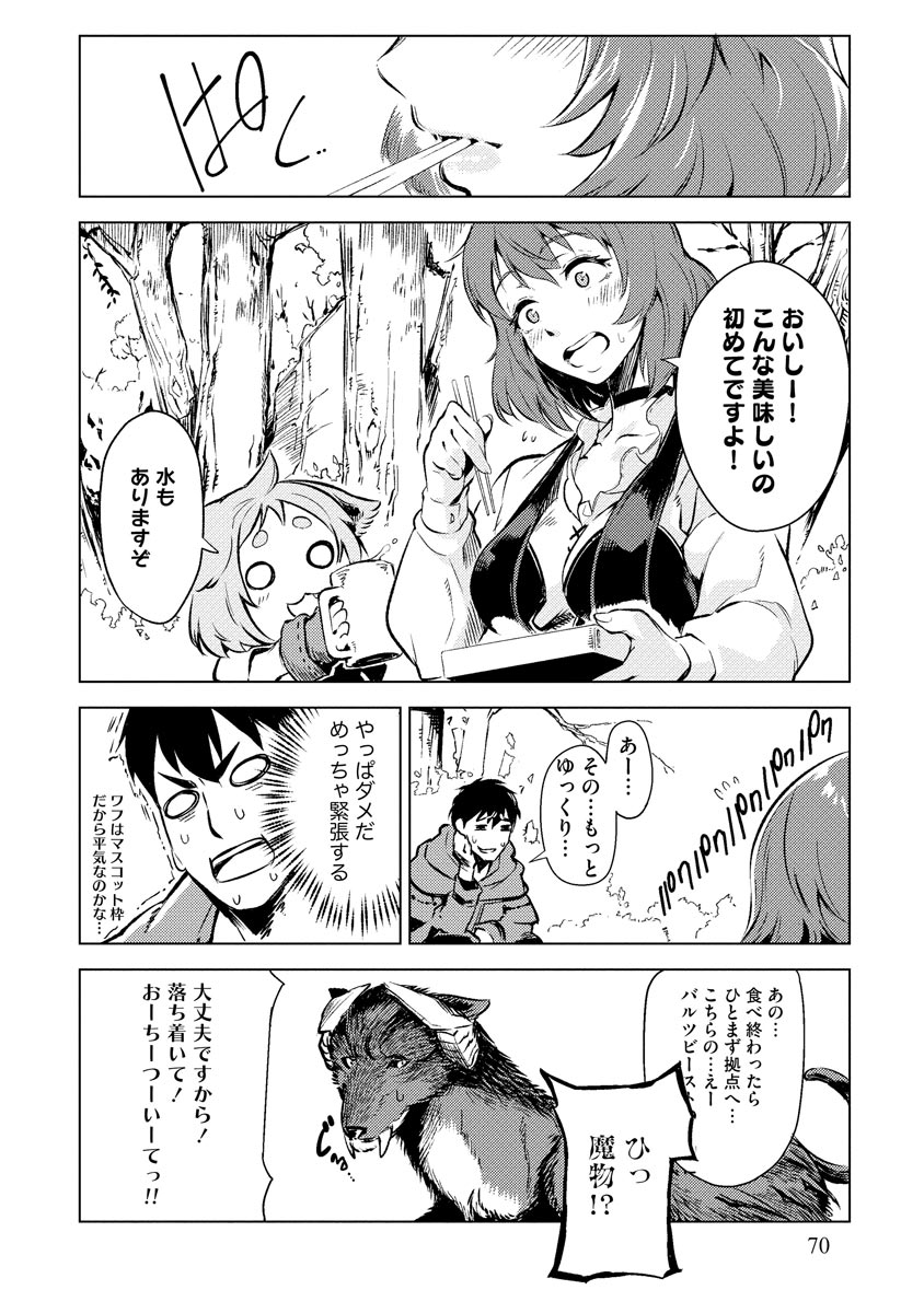 Read DECK HITOTSU DE ISEKAI TANBOU (MANGA) Chapter 3 [High Quality / Full] - Page 20 - nicomanga.net