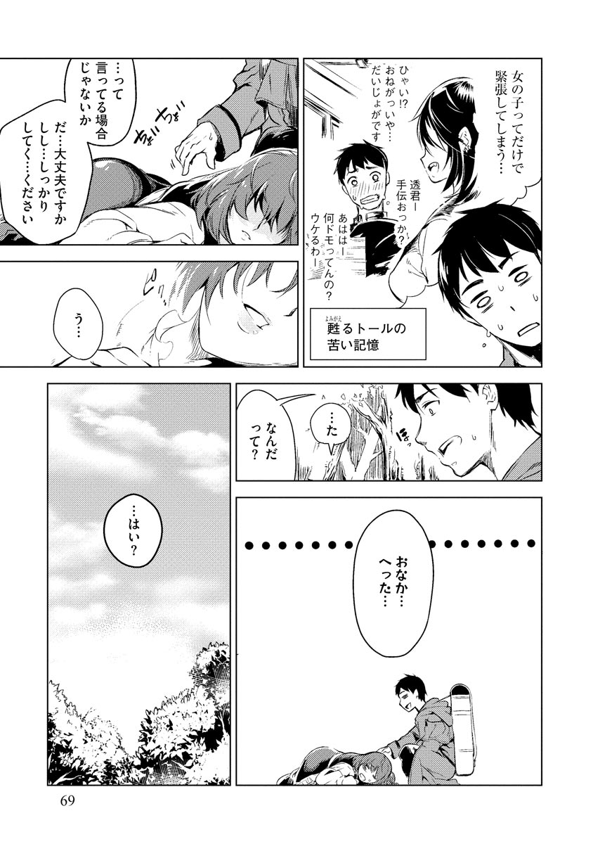 Read DECK HITOTSU DE ISEKAI TANBOU (MANGA) Chapter 3 [High Quality / Full] - Page 19 - nicomanga.net