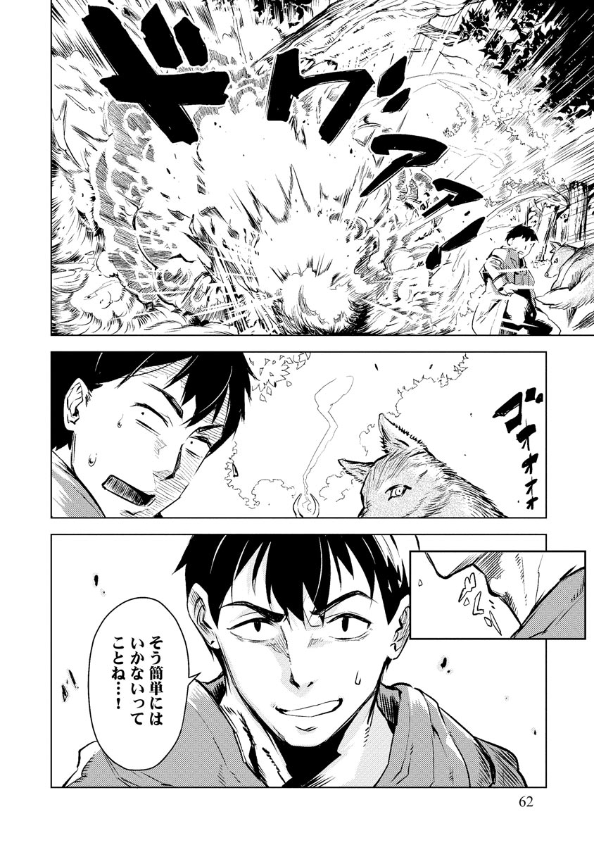 Read DECK HITOTSU DE ISEKAI TANBOU (MANGA) Chapter 3 [High Quality / Full] - Page 12 - nicomanga.net