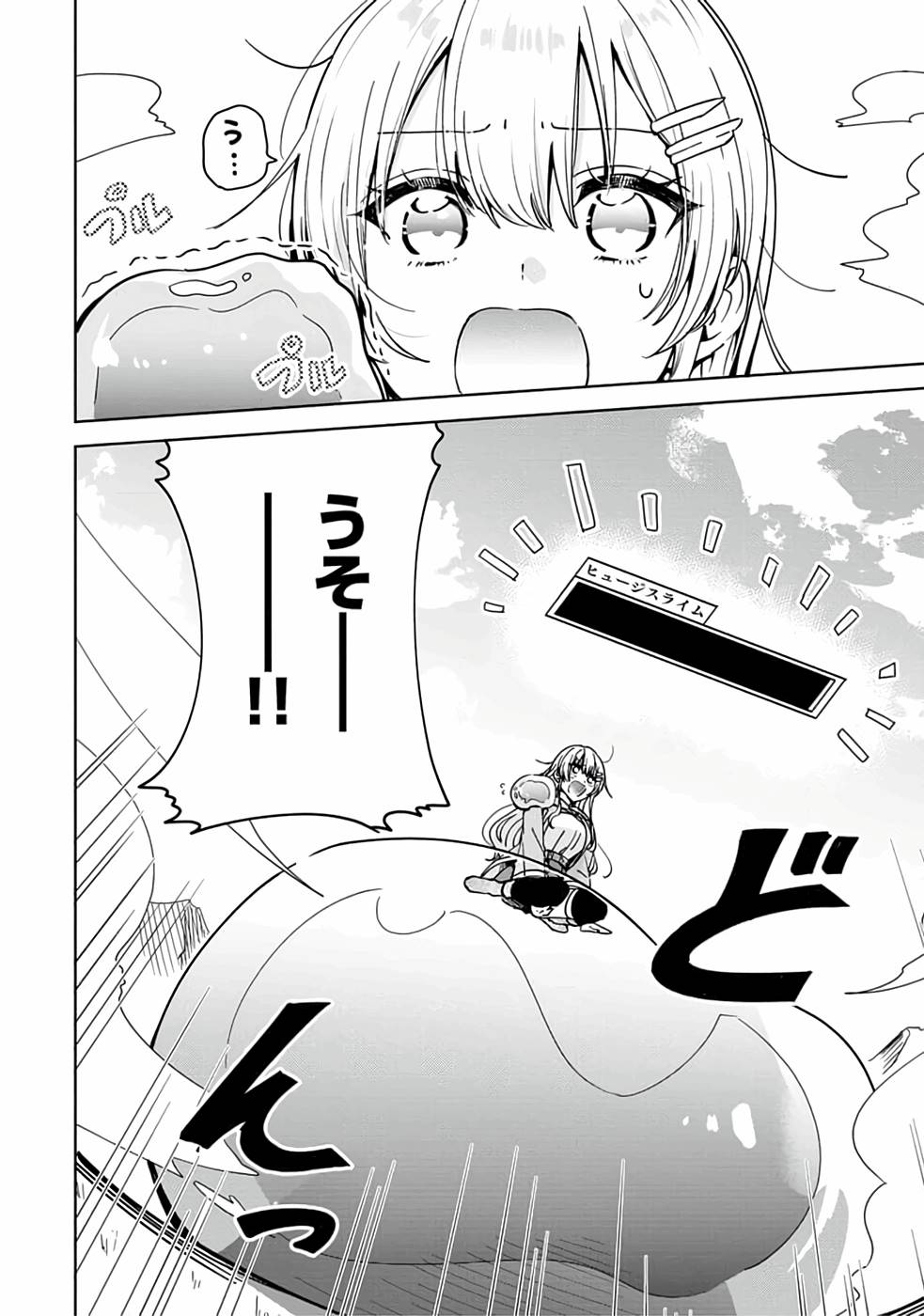 TEIMA-SAN NO VRMMO IKUSEI NISSHI Chap 8 - Pic 2