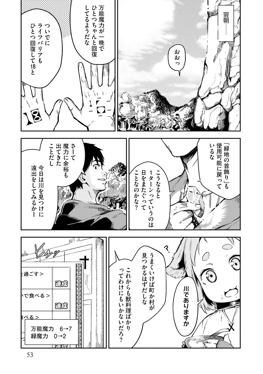 Read DECK HITOTSU DE ISEKAI TANBOU (MANGA) Chapter 3 [High Quality / Full] - Page 3 - nicomanga.net
