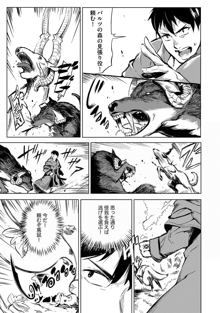 Read DECK HITOTSU DE ISEKAI TANBOU (MANGA) Chapter 3 [High Quality / Full] - Page 13 - nicomanga.net