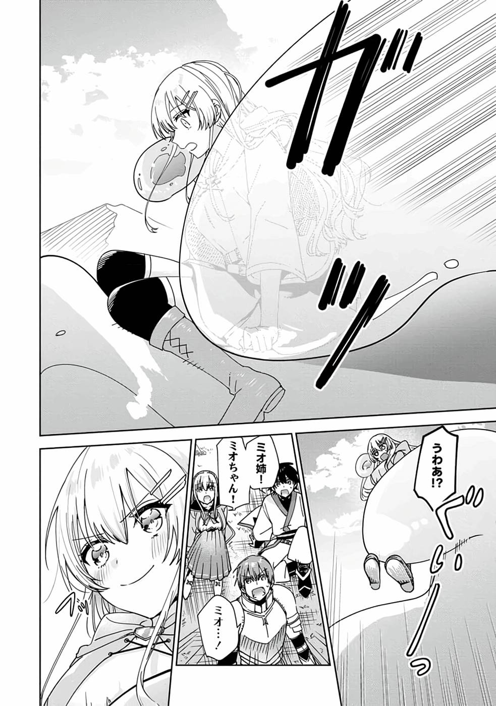 TEIMA-SAN NO VRMMO IKUSEI NISSHI Chap 8 - Pic 6