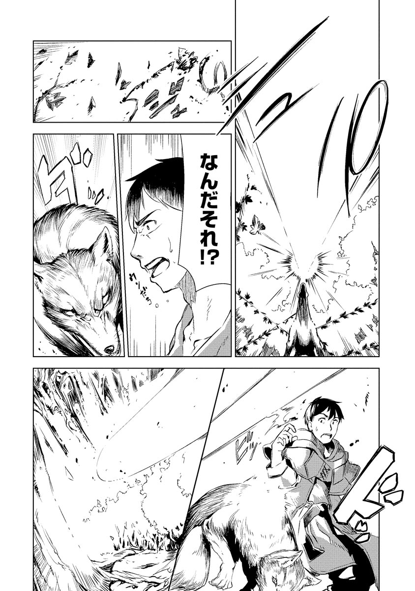 Read DECK HITOTSU DE ISEKAI TANBOU (MANGA) Chapter 3 [High Quality / Full] - Page 11 - nicomanga.net