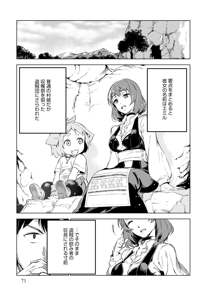 Read DECK HITOTSU DE ISEKAI TANBOU (MANGA) Chapter 3 [High Quality / Full] - Page 21 - nicomanga.net