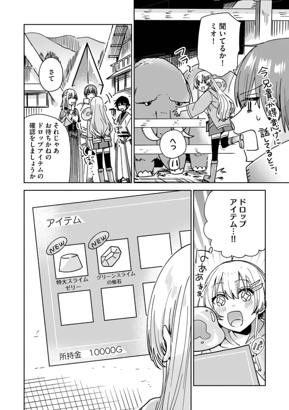 TEIMA-SAN NO VRMMO IKUSEI NISSHI Chap 8 - Pic 16