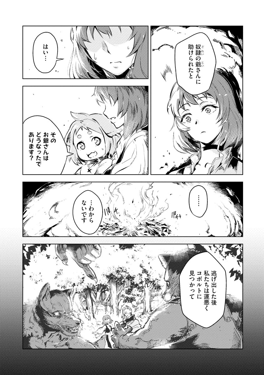 Read DECK HITOTSU DE ISEKAI TANBOU (MANGA) Chapter 3 [High Quality / Full] - Page 22 - nicomanga.net