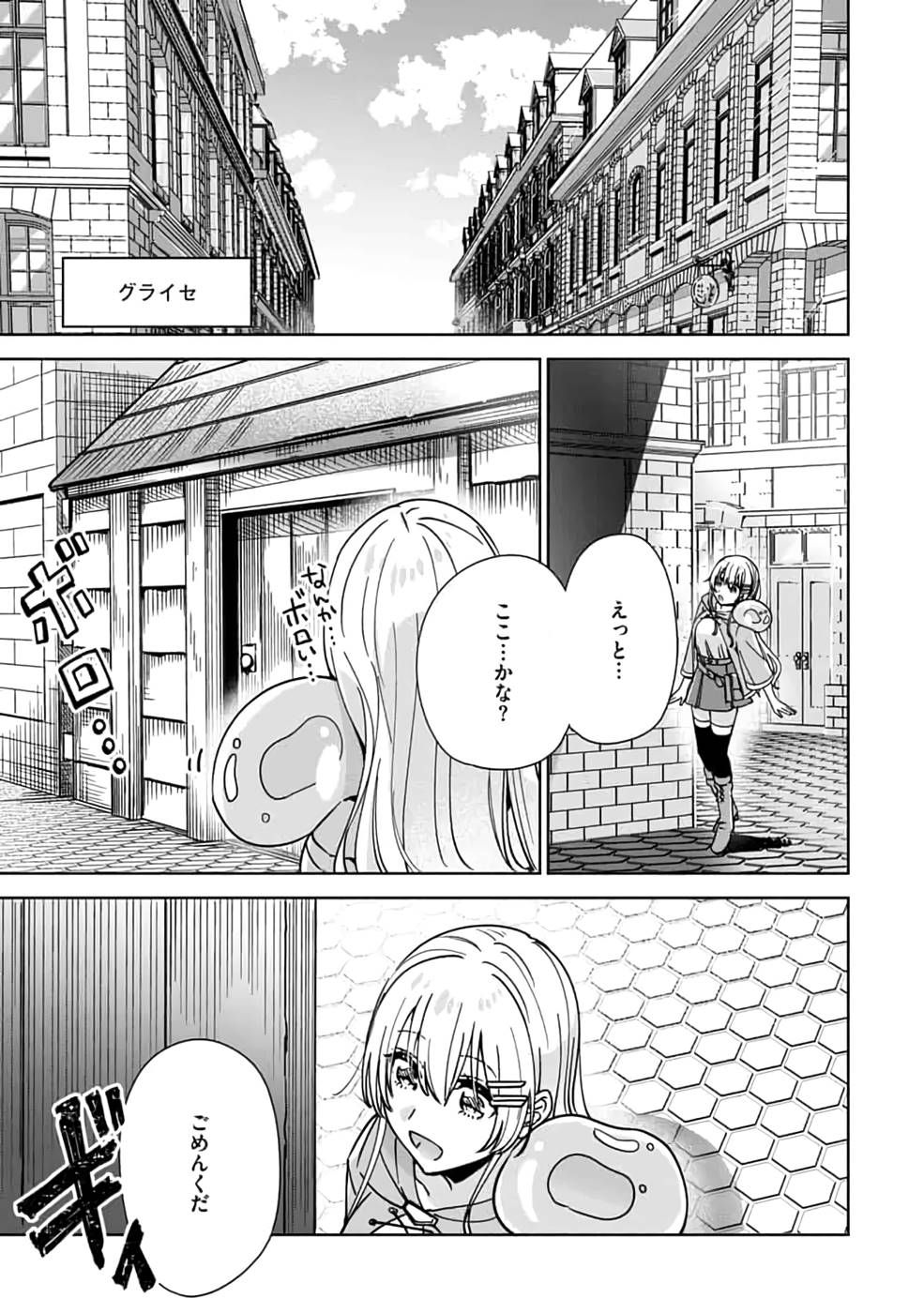 Read TEIMA-SAN NO VRMMO IKUSEI NISSHI Chapter 9 [High Quality / Full] - Page 5 - nicomanga.net