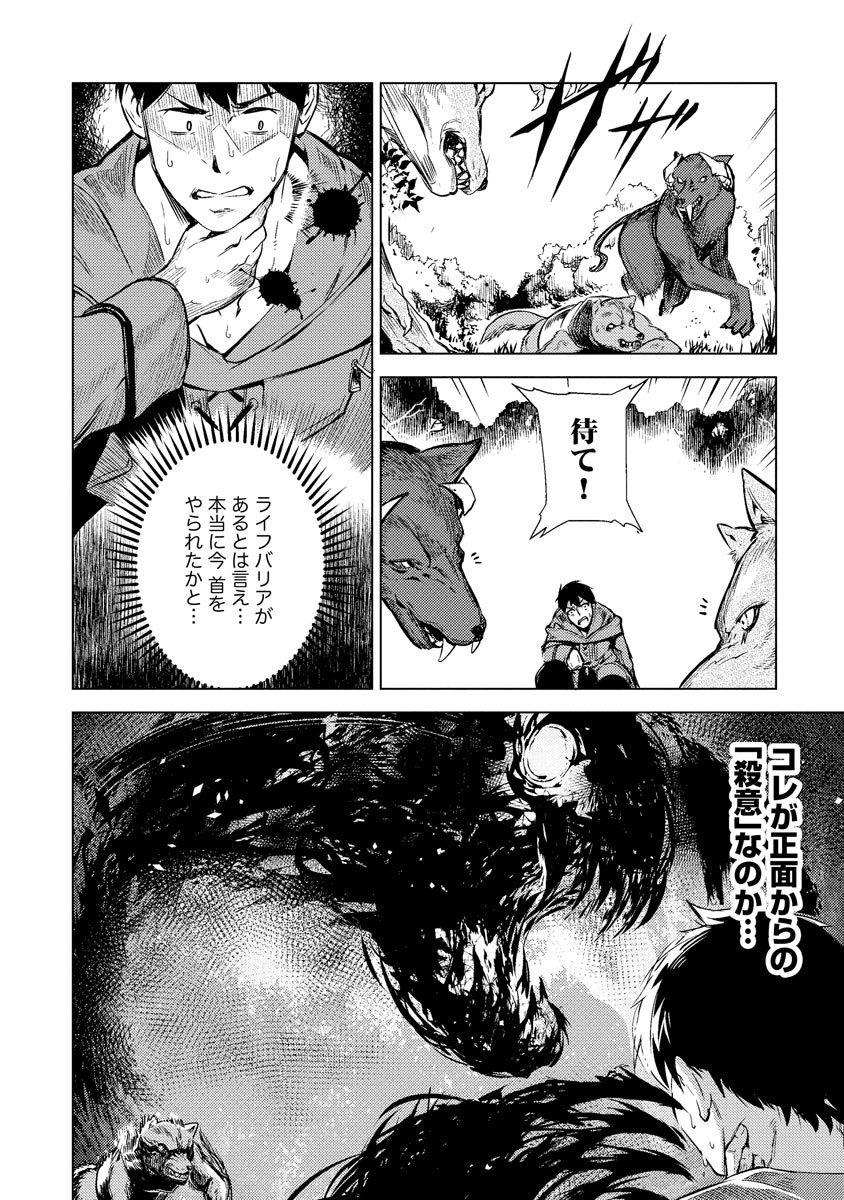 Read DECK HITOTSU DE ISEKAI TANBOU (MANGA) Chapter 4 [High Quality / Full] - Page 6 - nicomanga.net