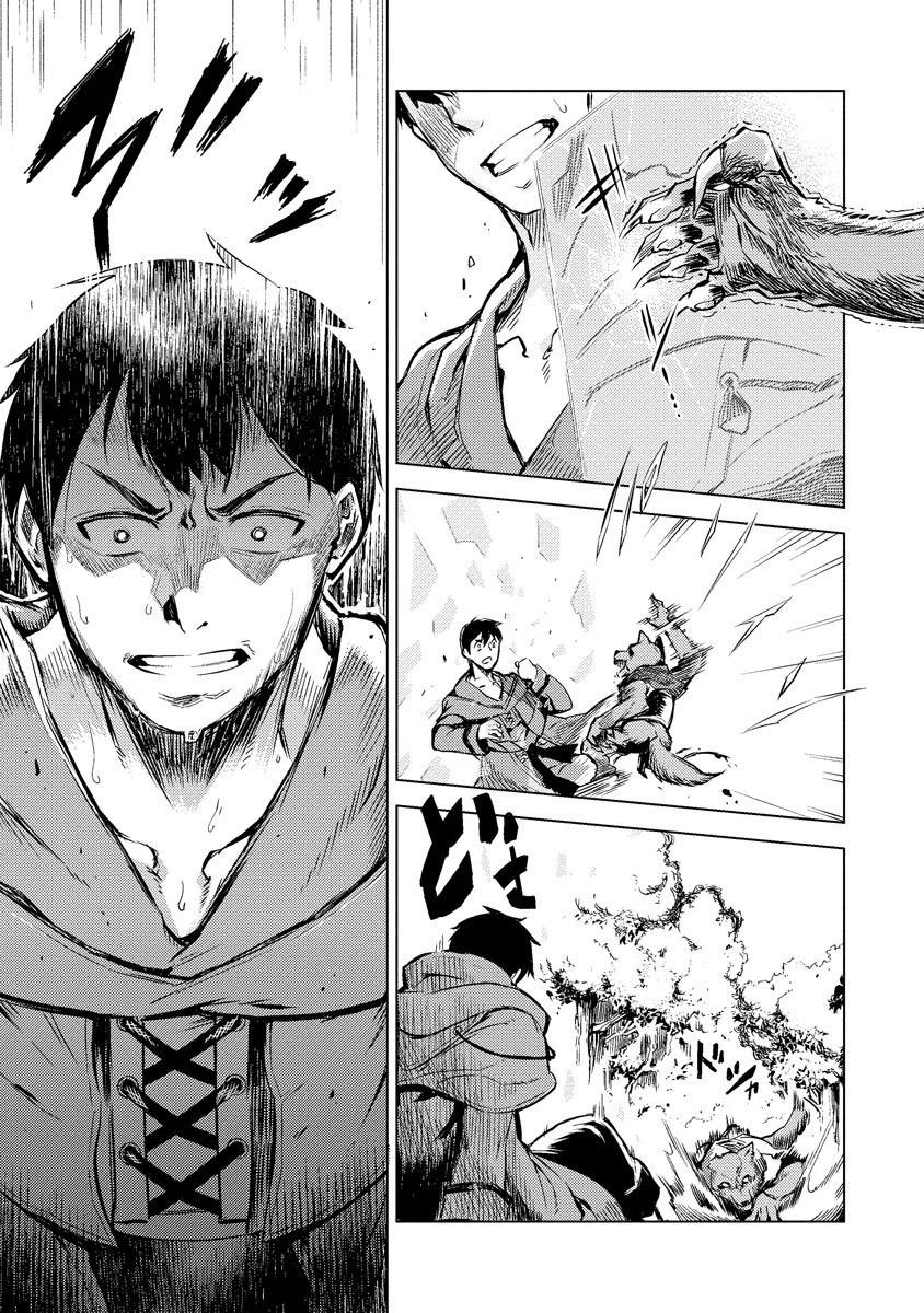 Read DECK HITOTSU DE ISEKAI TANBOU (MANGA) Chapter 4 [High Quality / Full] - Page 5 - nicomanga.net