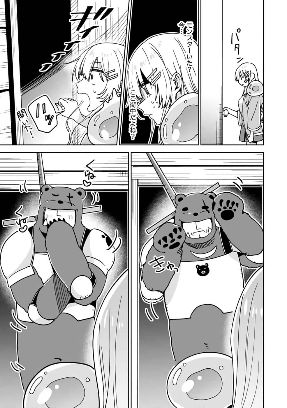 Read TEIMA-SAN NO VRMMO IKUSEI NISSHI Chapter 9 [High Quality / Full] - Page 7 - nicomanga.net