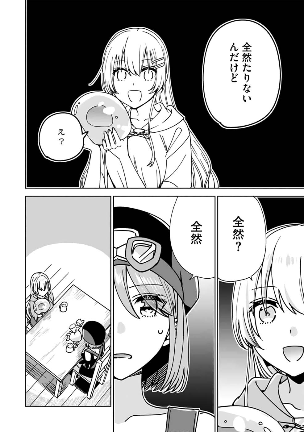 Read TEIMA-SAN NO VRMMO IKUSEI NISSHI Chapter 9 [High Quality / Full] - Page 16 - nicomanga.net