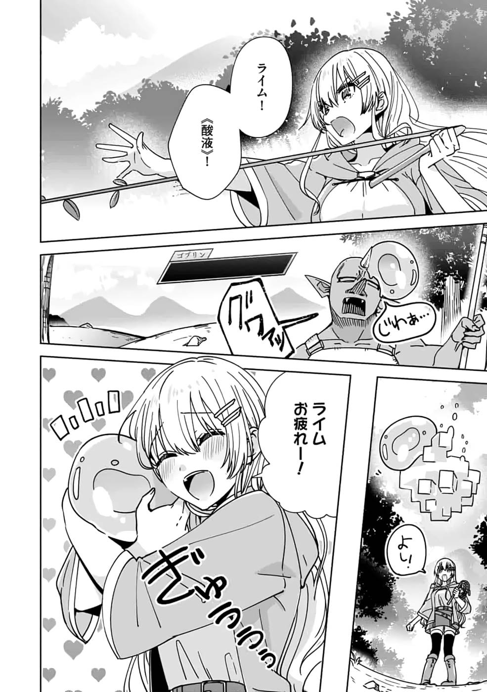 Read TEIMA-SAN NO VRMMO IKUSEI NISSHI Chapter 9 [High Quality / Full] - Page 2 - nicomanga.net