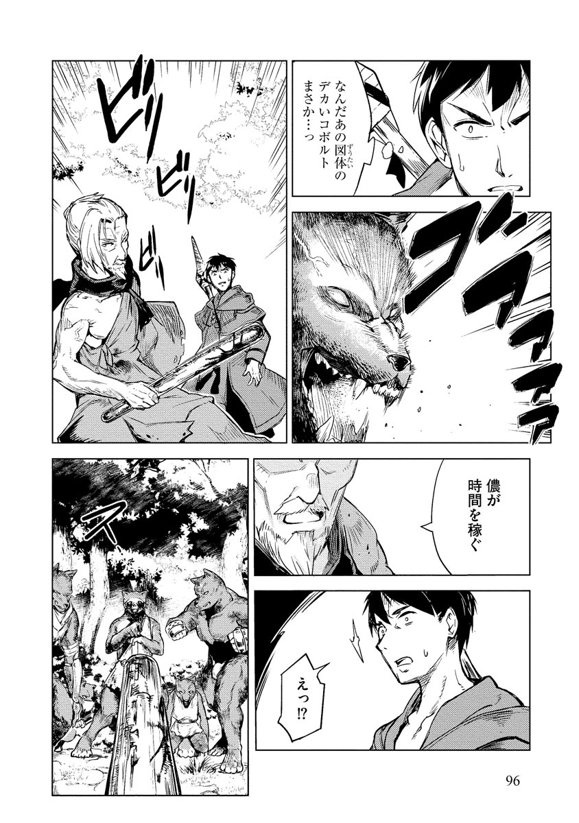 Read DECK HITOTSU DE ISEKAI TANBOU (MANGA) Chapter 4 [High Quality / Full] - Page 18 - nicomanga.net