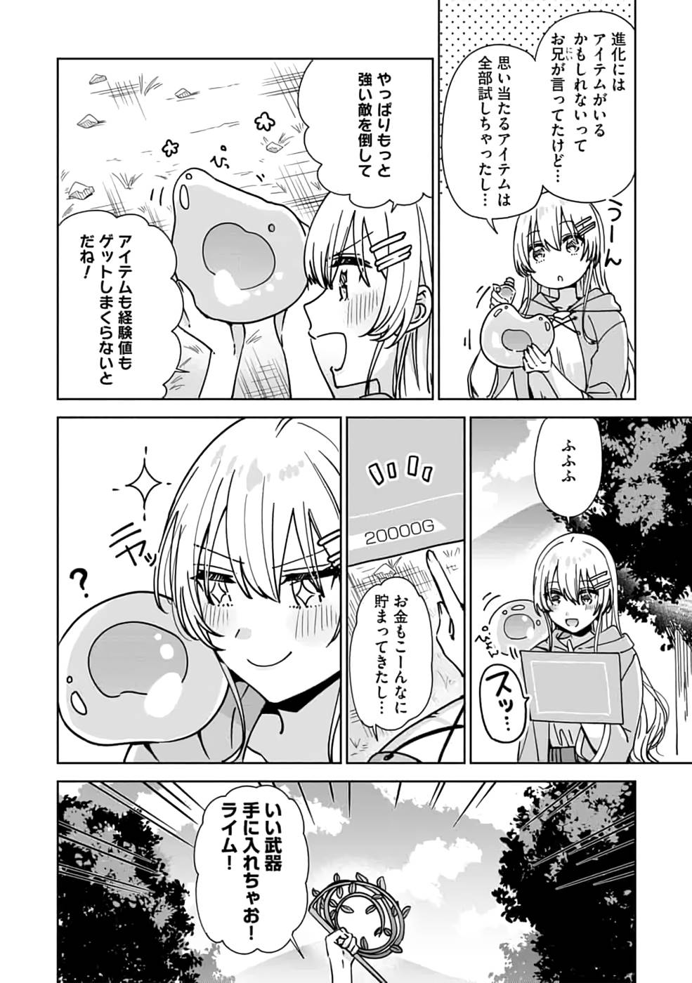 Read TEIMA-SAN NO VRMMO IKUSEI NISSHI Chapter 9 [High Quality / Full] - Page 4 - nicomanga.net
