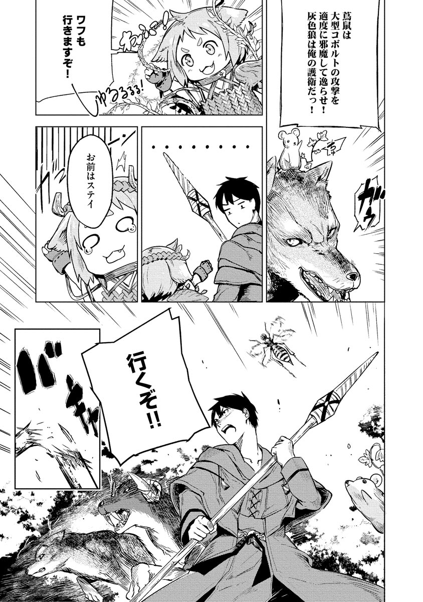 Read DECK HITOTSU DE ISEKAI TANBOU (MANGA) Chapter 4 [High Quality / Full] - Page 21 - nicomanga.net