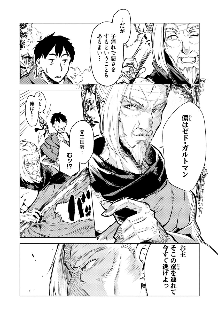 Read DECK HITOTSU DE ISEKAI TANBOU (MANGA) Chapter 4 [High Quality / Full] - Page 16 - nicomanga.net
