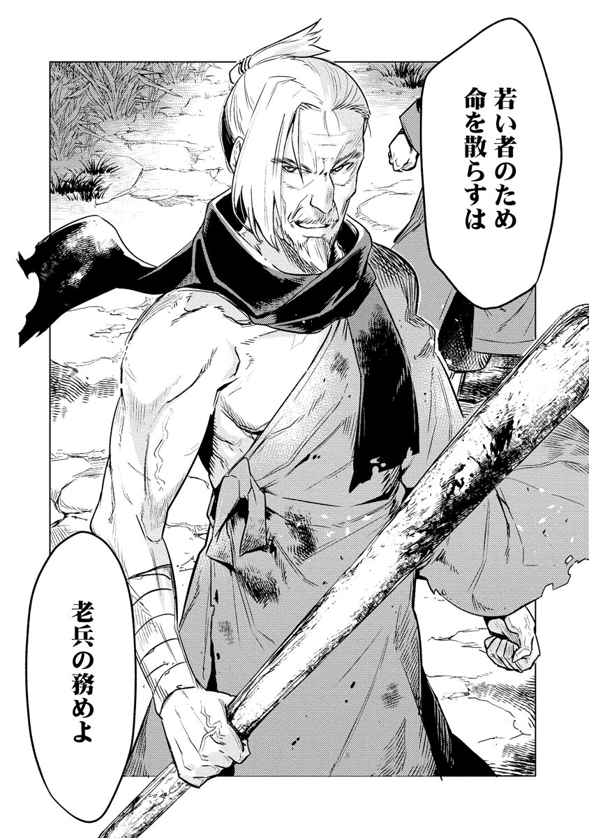 Read DECK HITOTSU DE ISEKAI TANBOU (MANGA) Chapter 4 [High Quality / Full] - Page 19 - nicomanga.net
