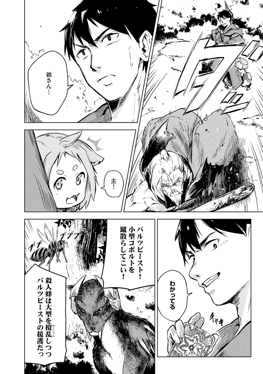 Read DECK HITOTSU DE ISEKAI TANBOU (MANGA) Chapter 4 [High Quality / Full] - Page 20 - nicomanga.net
