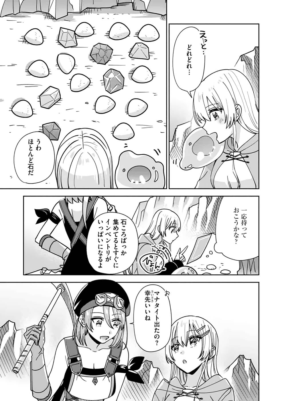 Read TEIMA-SAN NO VRMMO IKUSEI NISSHI Chapter 9 [High Quality / Full] - Page 21 - nicomanga.net