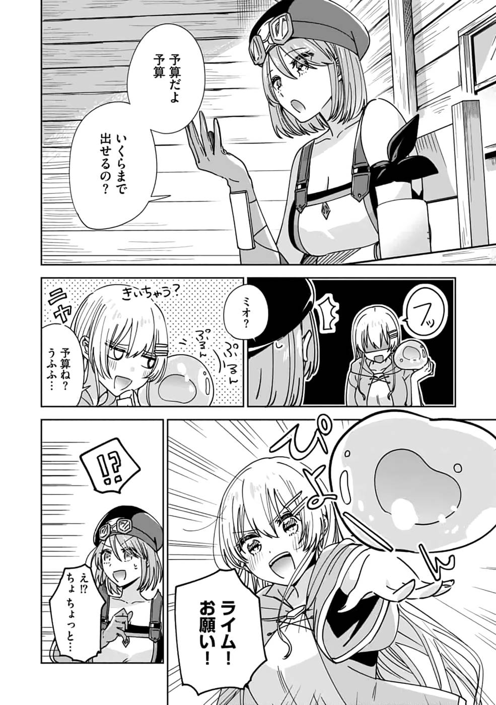 Read TEIMA-SAN NO VRMMO IKUSEI NISSHI Chapter 9 [High Quality / Full] - Page 14 - nicomanga.net
