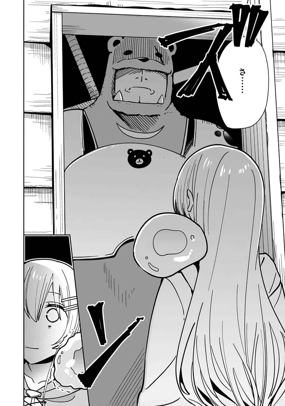 Read TEIMA-SAN NO VRMMO IKUSEI NISSHI Chapter 9 [High Quality / Full] - Page 6 - nicomanga.net