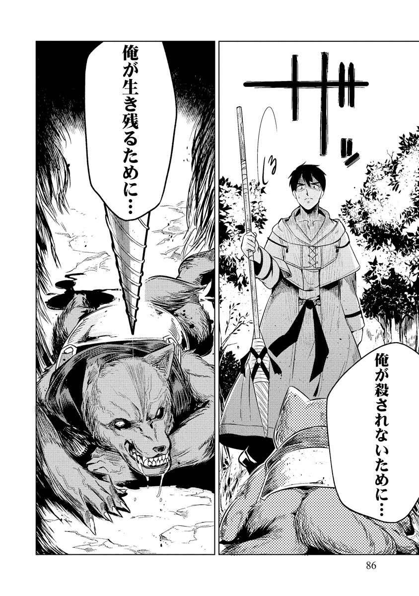 Read DECK HITOTSU DE ISEKAI TANBOU (MANGA) Chapter 4 [High Quality / Full] - Page 8 - nicomanga.net
