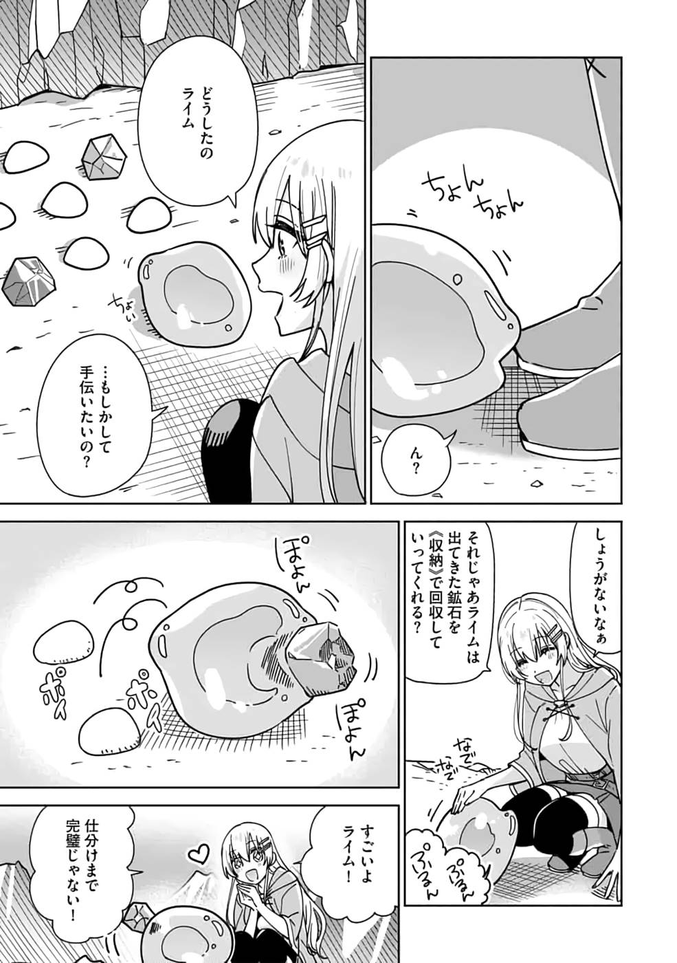 Read TEIMA-SAN NO VRMMO IKUSEI NISSHI Chapter 9 [High Quality / Full] - Page 23 - nicomanga.net