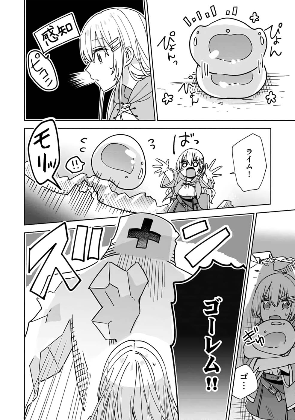 Read TEIMA-SAN NO VRMMO IKUSEI NISSHI Chapter 9 [High Quality / Full] - Page 24 - nicomanga.net