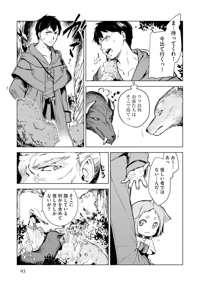 Read DECK HITOTSU DE ISEKAI TANBOU (MANGA) Chapter 4 [High Quality / Full] - Page 15 - nicomanga.net