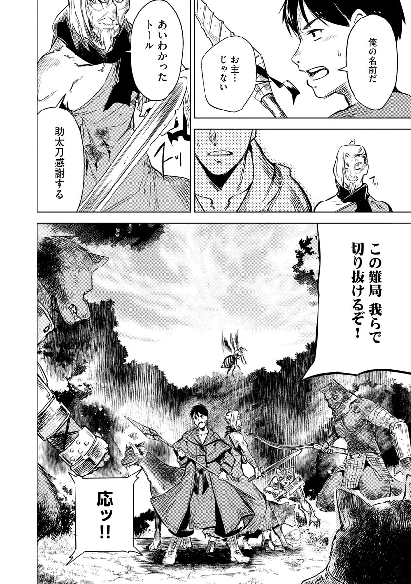 Read DECK HITOTSU DE ISEKAI TANBOU (MANGA) Chapter 4 [High Quality / Full] - Page 24 - nicomanga.net