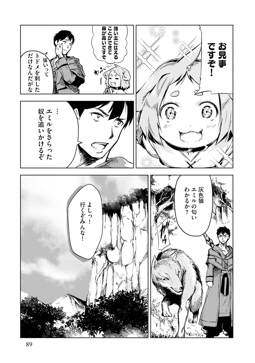 Read DECK HITOTSU DE ISEKAI TANBOU (MANGA) Chapter 4 [High Quality / Full] - Page 11 - nicomanga.net