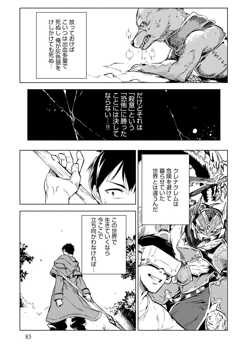 Read DECK HITOTSU DE ISEKAI TANBOU (MANGA) Chapter 4 [High Quality / Full] - Page 7 - nicomanga.net