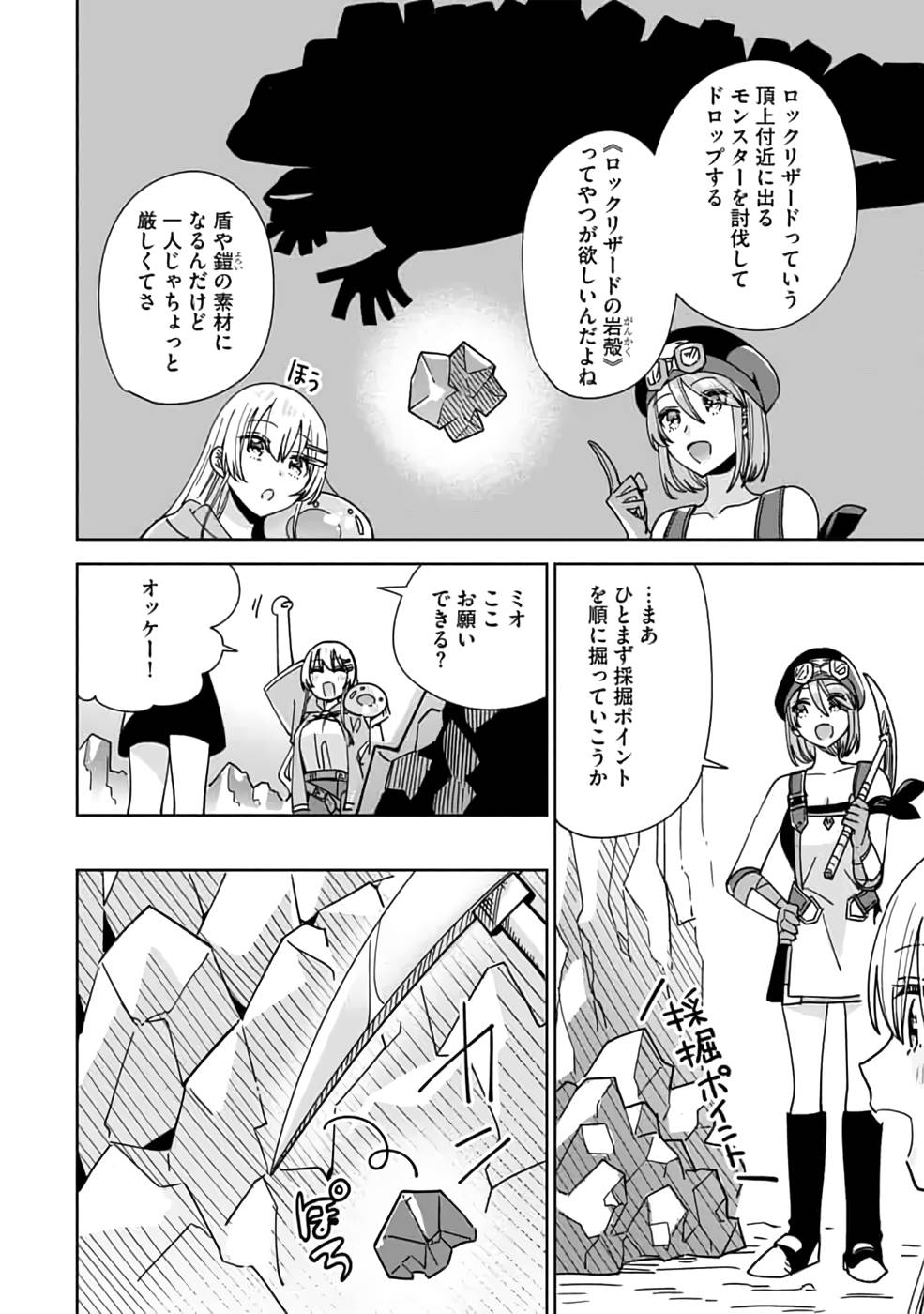 Read TEIMA-SAN NO VRMMO IKUSEI NISSHI Chapter 9 [High Quality / Full] - Page 20 - nicomanga.net